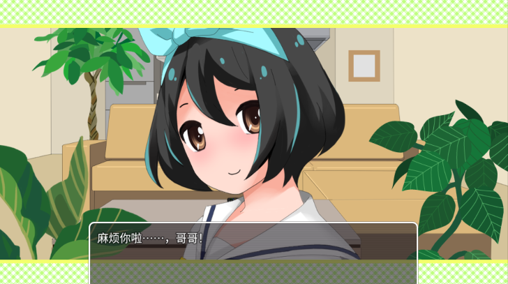妹妹來我家了直裝版（1）
