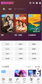 狼狗追劇（1）