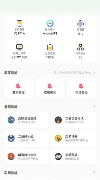 小夢工具箱（2）