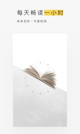 網(wǎng)易蝸牛讀書安卓版（0）