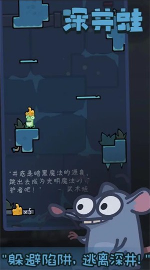 深井蛙（0）