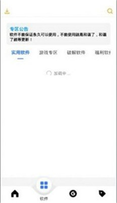 風度軟件庫4.1（0）