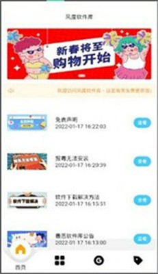風度軟件庫4.1（1）