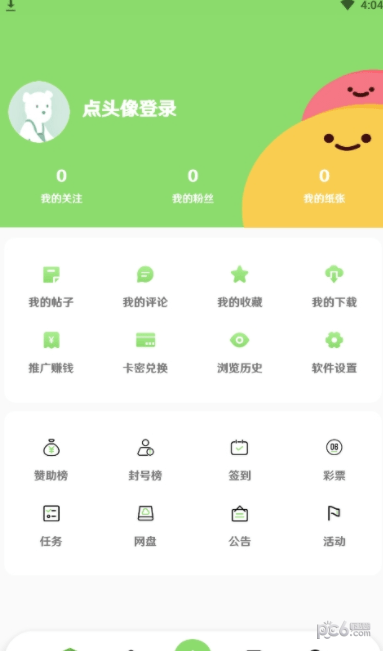 紙張社區(qū)（2）