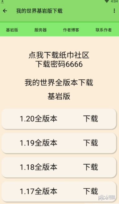 紙張社區(qū)（0）