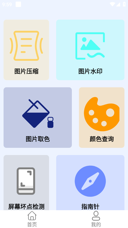 簡(jiǎn)易享寶盒app（2）