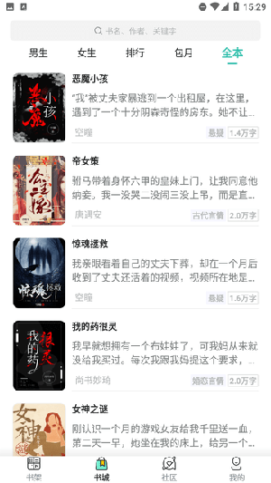 湘葉小說（1）