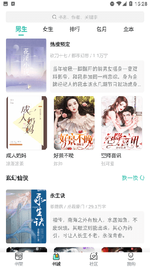 湘葉小說（0）