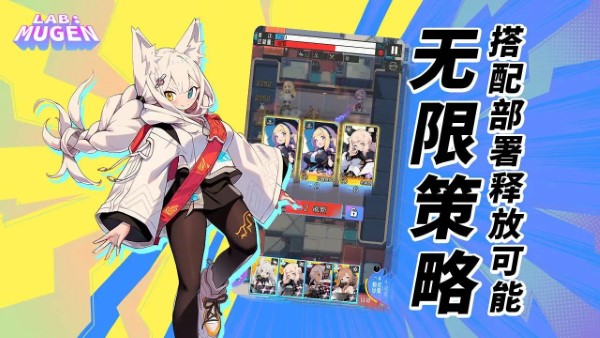 LABMUGEN無(wú)限實(shí)驗(yàn)室（0）