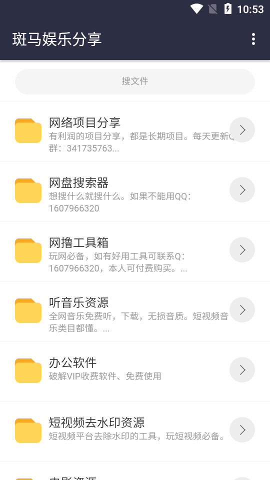 斑馬分享庫免費apk（1）