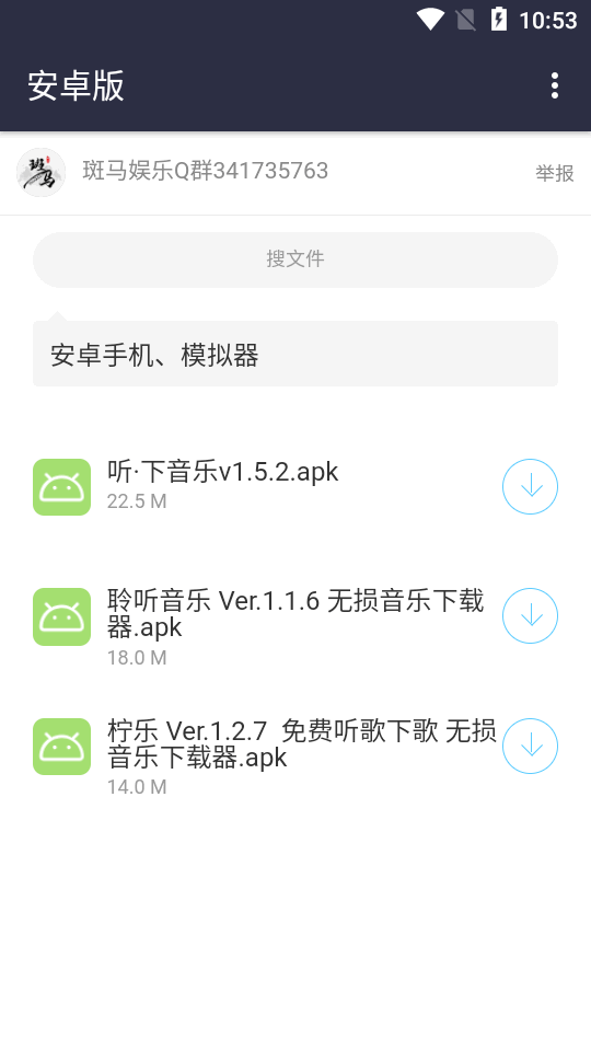 斑馬分享庫免費apk（3）