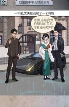 怪談研究所（2）
