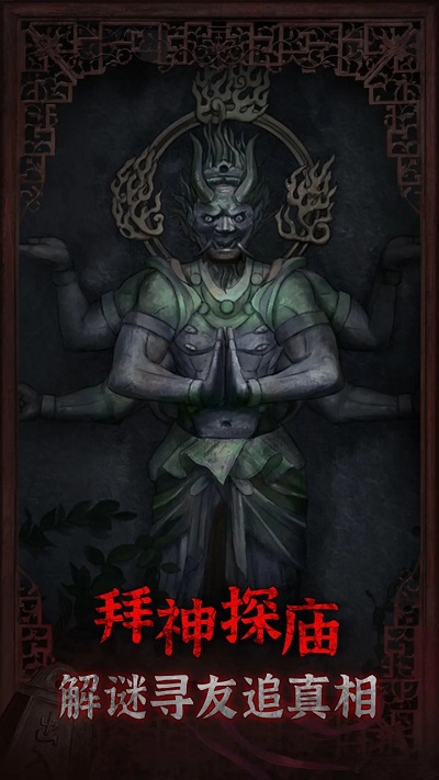 封門村游戲（3）