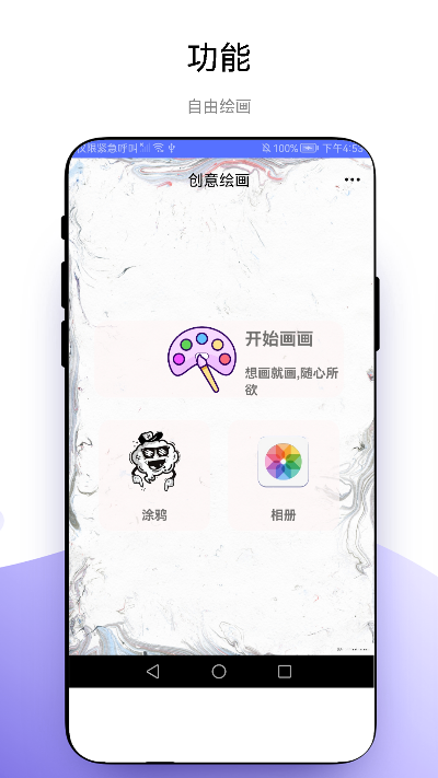創(chuàng)意繪畫（1）