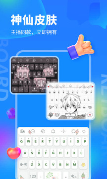 KK鍵盤輸入法（3）