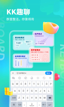 KK鍵盤輸入法（2）