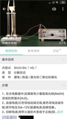 化學(xué)方程式（0）