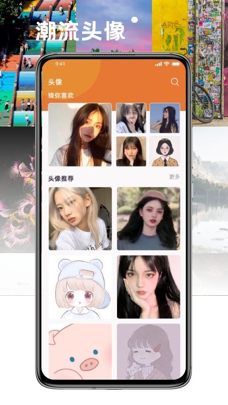 小熊桌面壁纸app（1）