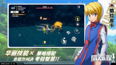 獵人啟程手游（1）