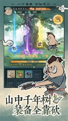 尋道大千（2）