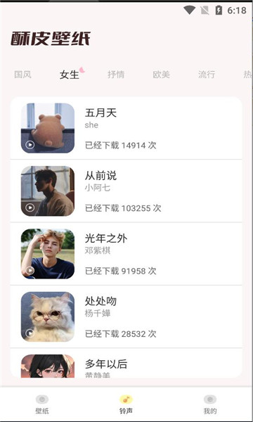 酥皮壁紙（2）