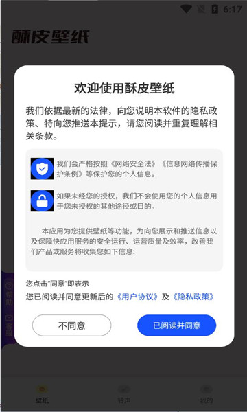 酥皮壁紙（0）