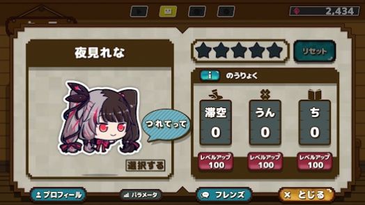 彩虹社集合蹦蹦生存安卓版（3）