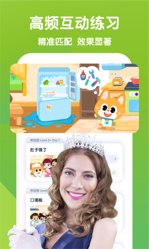 流利少兒英語（3）