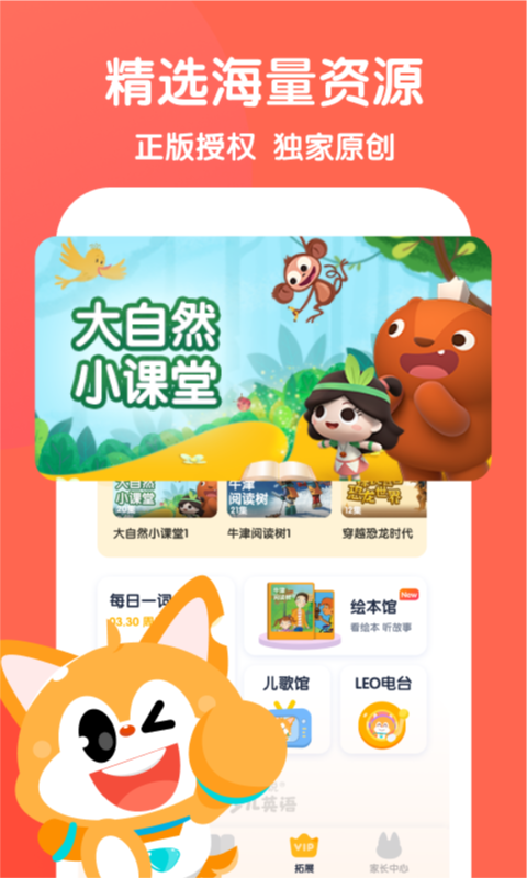 流利少兒英語（0）