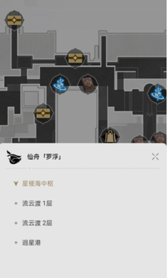 崩壞星穹鐵道地圖工具app（2）