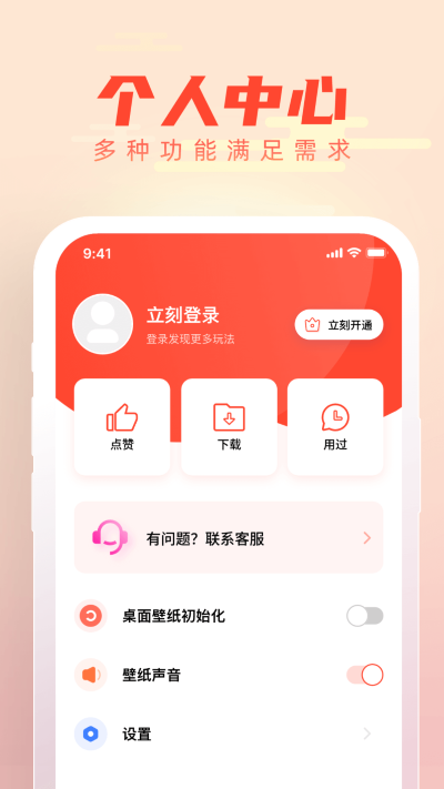 吉時壁紙安卓最新版（2）