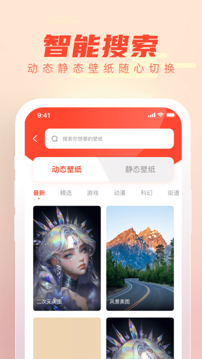 吉時壁紙安卓最新版（1）