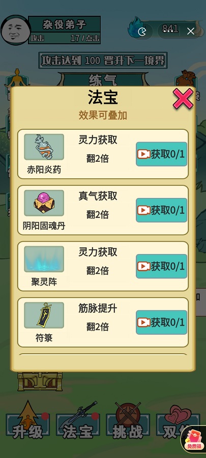重生之我是大反派（2）