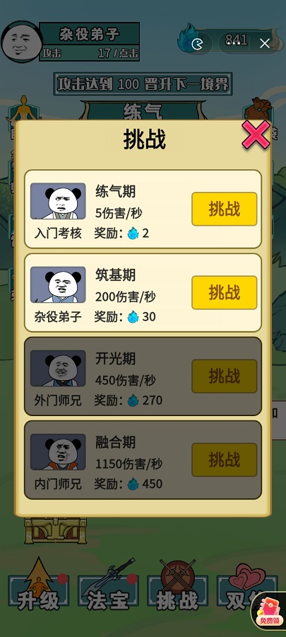重生之我是大反派（1）