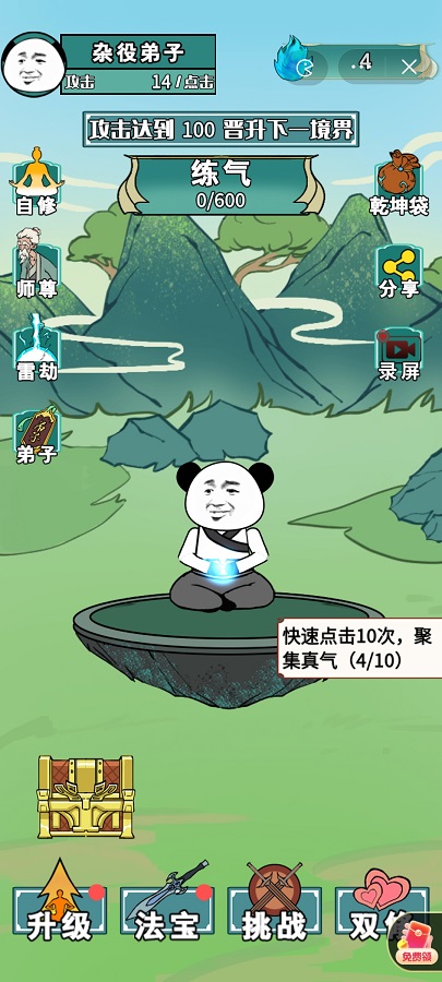 重生之我是大反派（0）