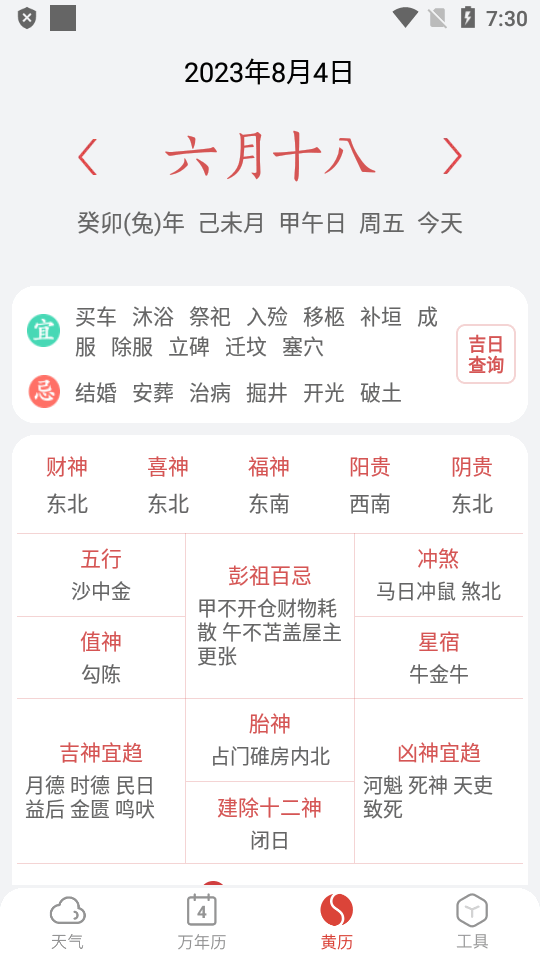 小云天氣（2）