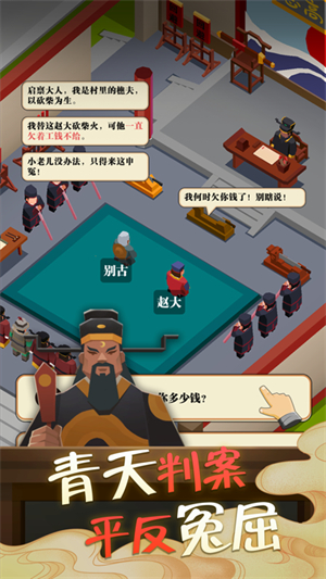 我叫包大人（3）