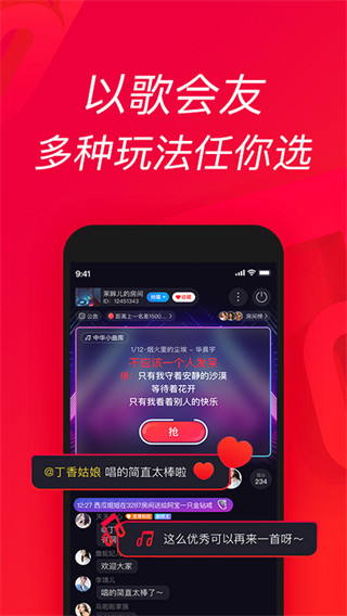 唱吧k歌免费app（2）