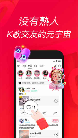 唱吧k歌免费app（0）