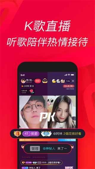 唱吧k歌免费app（1）