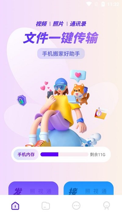 一鍵克隆大師（3）