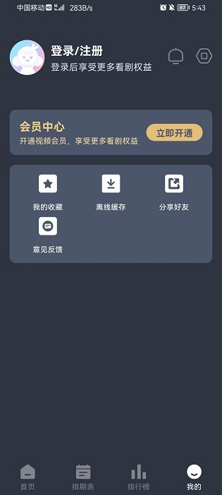 NyaFun去廣告（0）