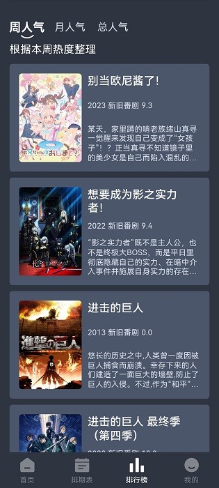 NyaFun去廣告（2）