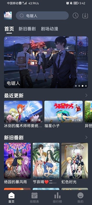 NyaFun去廣告（1）