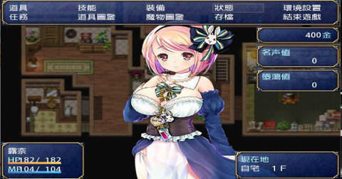 露奈的藥店（2）