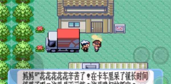 口袋妖怪火影忍者疾風(fēng)傳（0）
