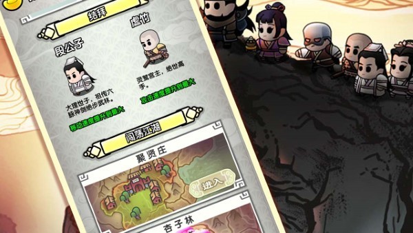 飛龍在天喬幫主游戲（0）