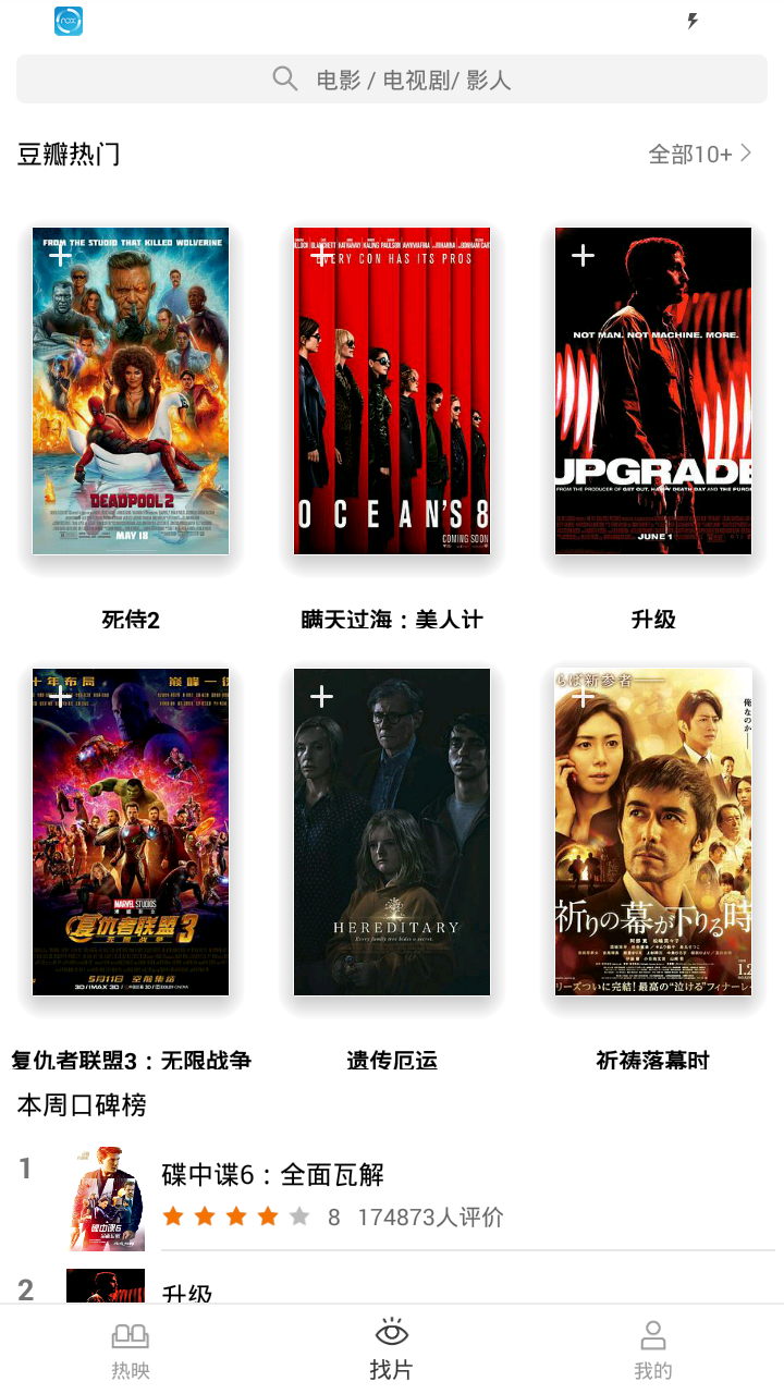 被窩影院（1）