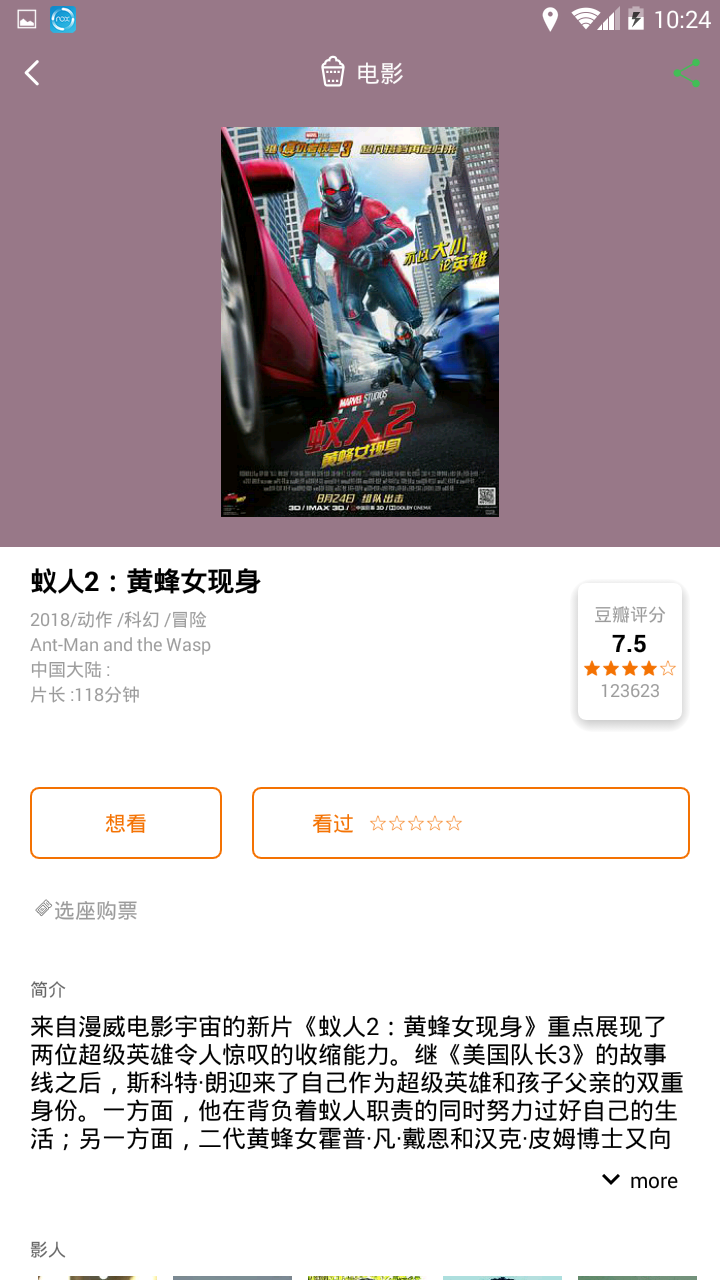 被窩影院（2）