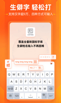 搜狗手機(jī)輸入法（1）
